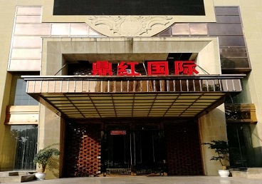 威海市商务KTV少爷哪家最开放-鼎红国际KTV消费价格玩乐点评