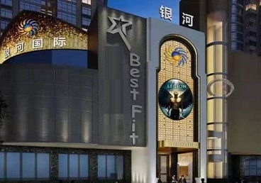 威海市KTV荤台花场男公关服务好-银河国际KTV花场消费点评